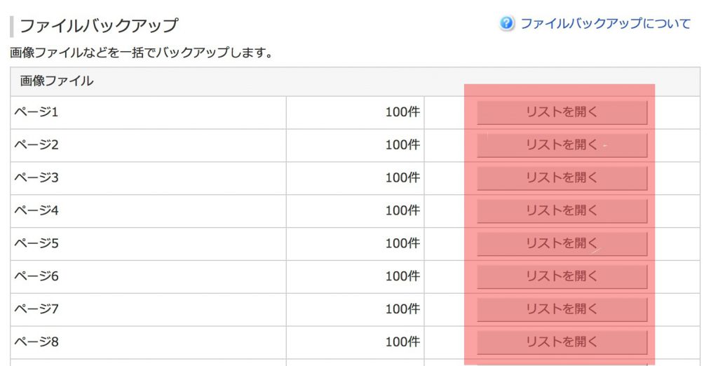 スクリーンショット 2016-07-16 20.48.06