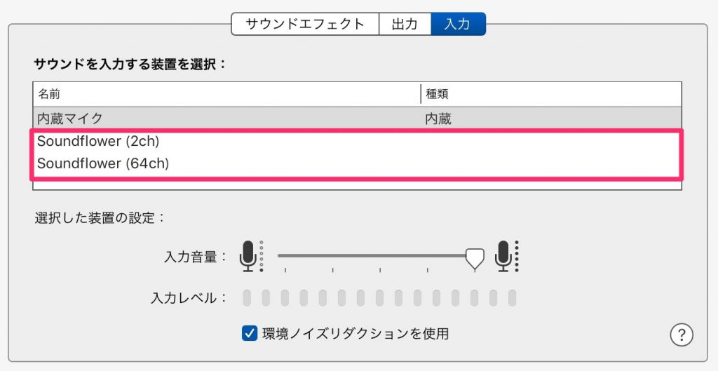 Sound入力