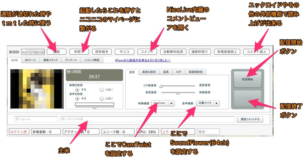 ニコライブ使い方